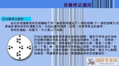 台球风云球杆如何获取