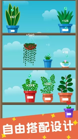 植物日记游戏安卓版图1