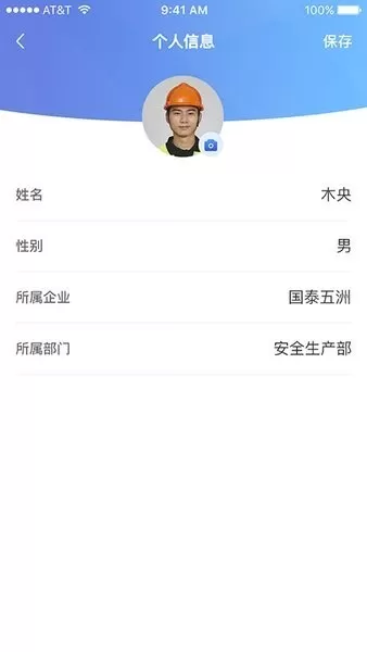 江西国资安监官网版下载图0