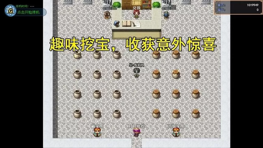 三国秘境最新手机版图1