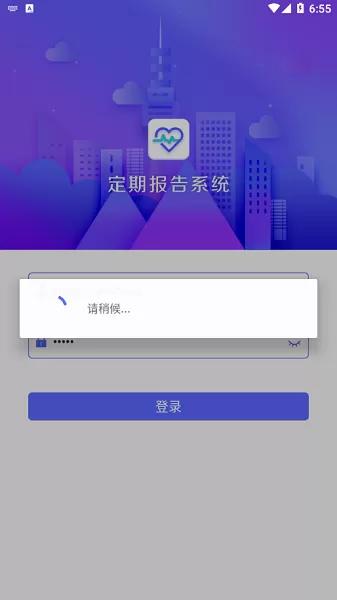 兴安盟定期报告系统手机版图1