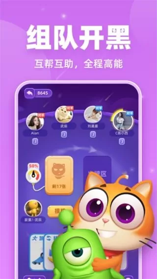 拆弹猫下载手机版图3