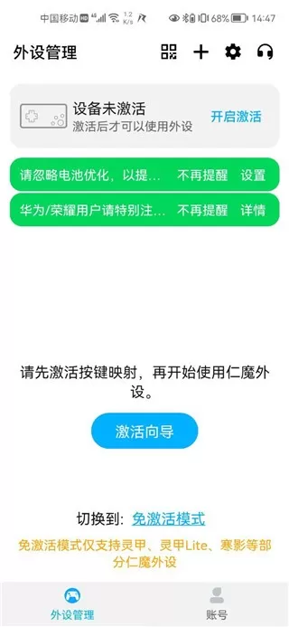 仁魔厅游戏手机版图1