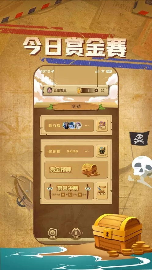 马尼拉海盗桌游官网手机版图2