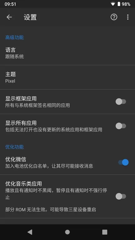 黑阈下载app图0