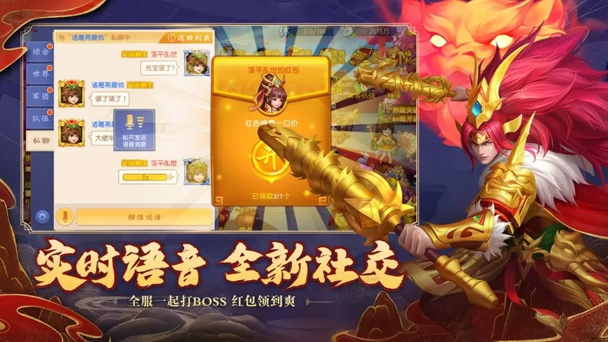 三国杀名将传官方正版图0