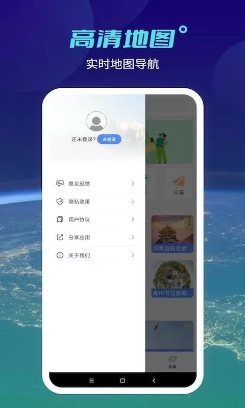 天地图下载手机版图2