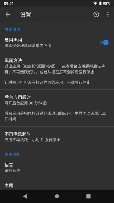 黑阈下载app图2