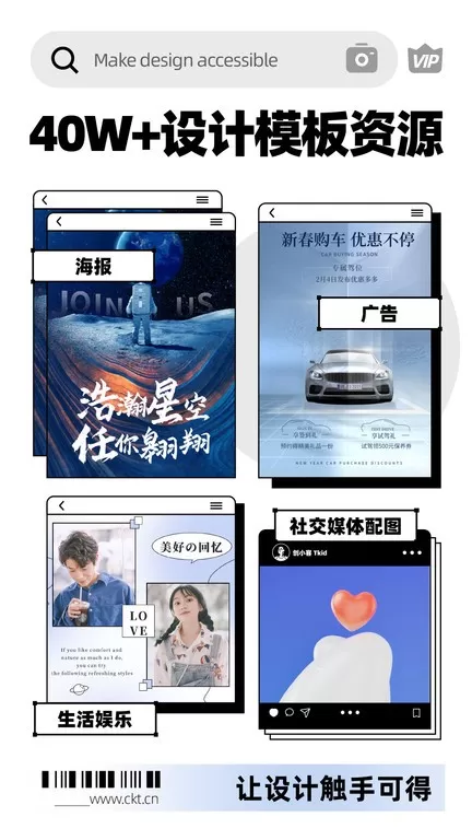 创客贴设计官方正版下载图1