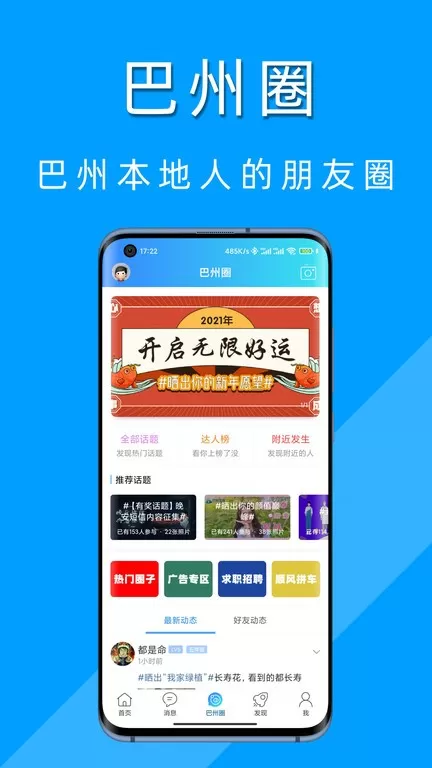 巴州在线下载最新版图3