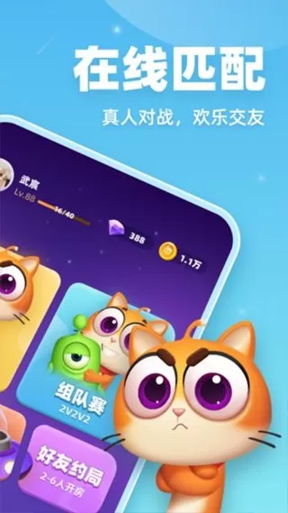 拆弹猫下载手机版图0