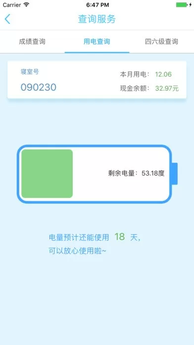 南大家园下载官方正版图1