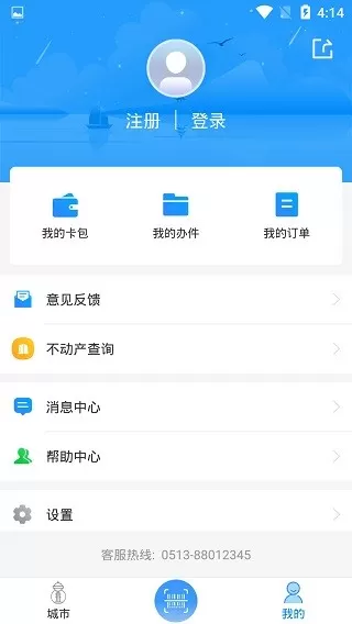 我的海安下载最新版图0