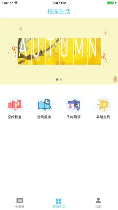 南大家园下载官方正版图2