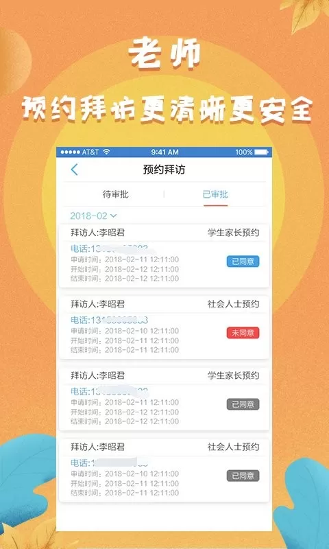 任行宝官网版app图1