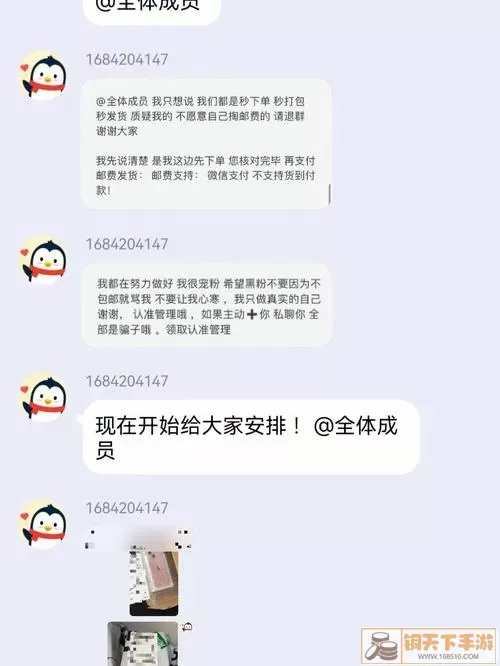 仙国志加QQ群问题答案是什么