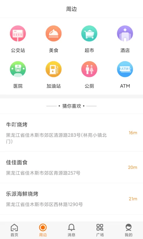 爱佳网下载官方正版图2