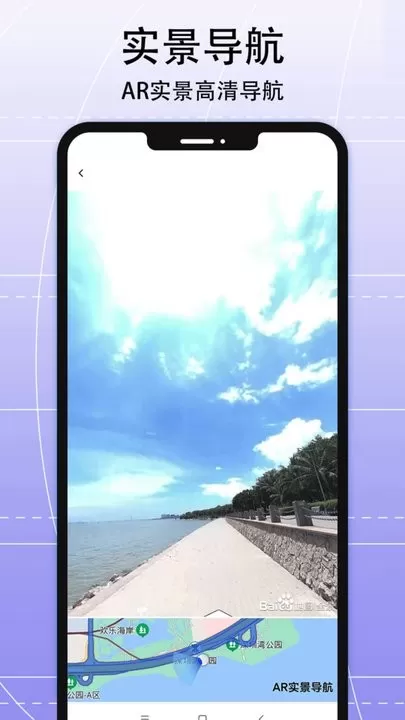 AR实景导航app安卓版图0