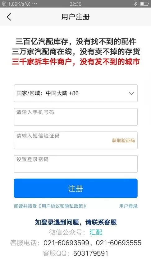 汇配官网版app图3