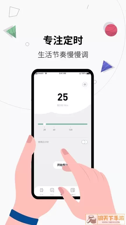 习惯打卡养成官网版app