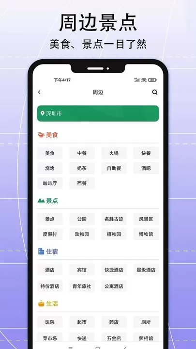 AR实景导航app安卓版图3