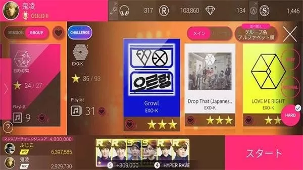 SUPERSTAR SMTOWN下载旧版图2