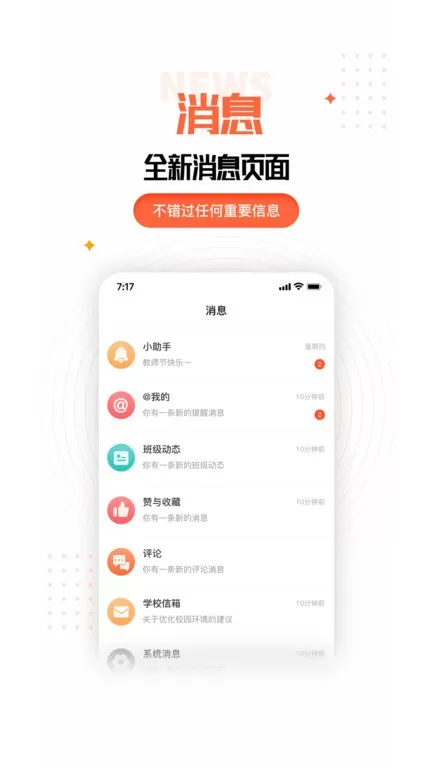 家长空间下载新版图1