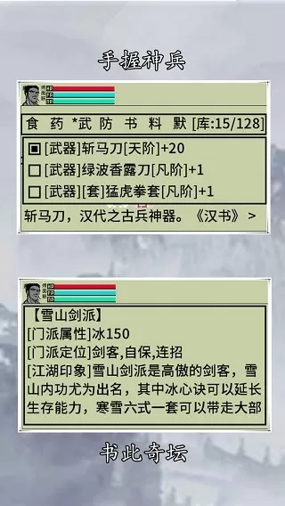 英雄坛说X之宗门风云游戏最新版图1