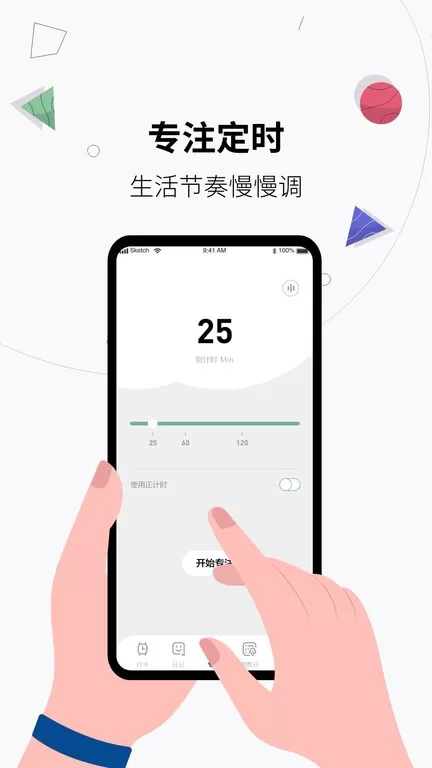 习惯打卡养成官网版app图3