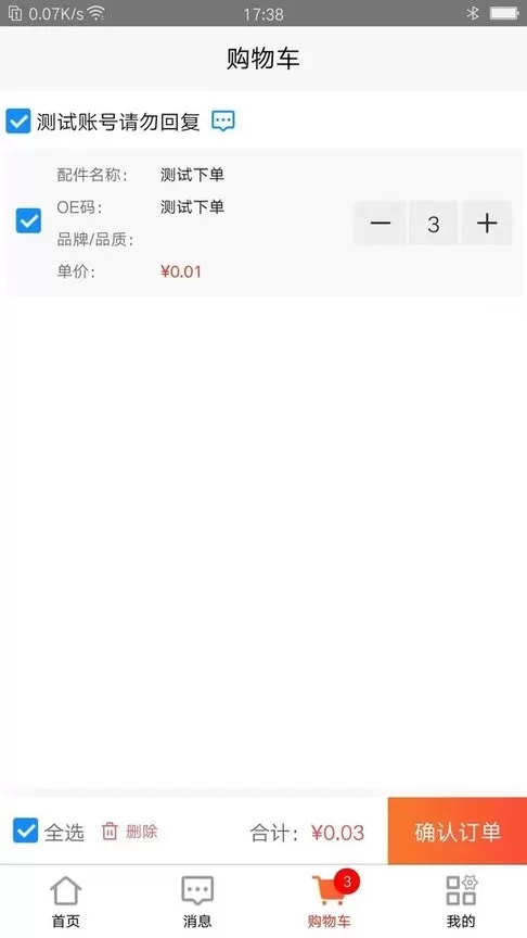 汇配官网版app图0