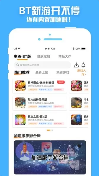 梨子最新版图1