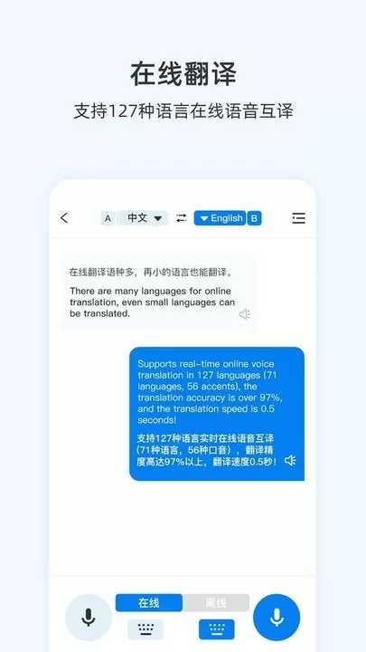 咨寻翻译官下载正版图1