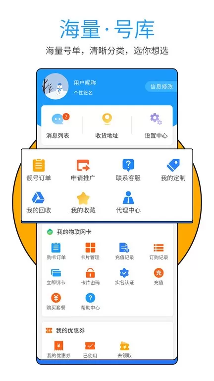 号令天下app最新版图3