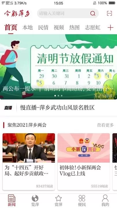 今彩萍乡下载app图2