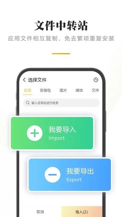 闪臣私盒app下载图2