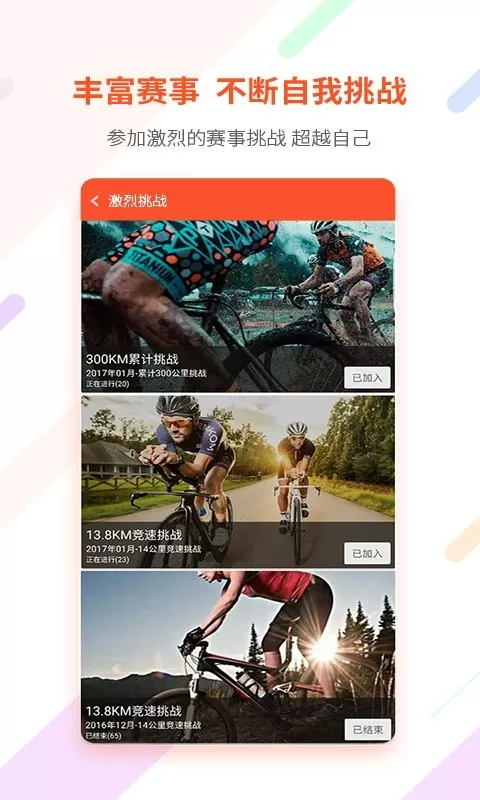郁金香运动官网版app图2