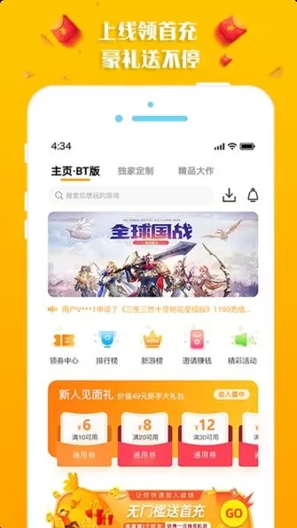 梨子最新版图2