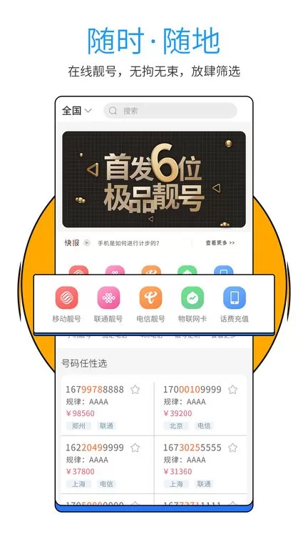 号令天下app最新版图0