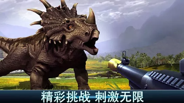 Dino Hunter手游官网版图0