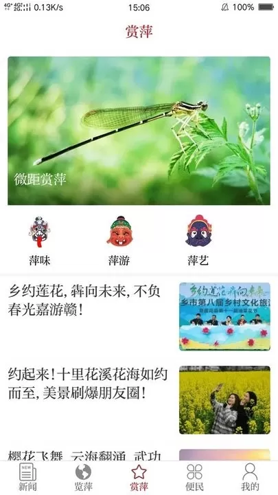 今彩萍乡下载app图1