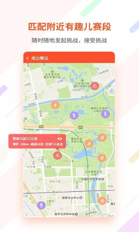 郁金香运动官网版app图1