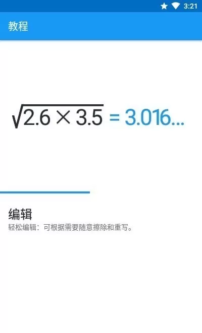 MyScript Calculator 2官网版app图3