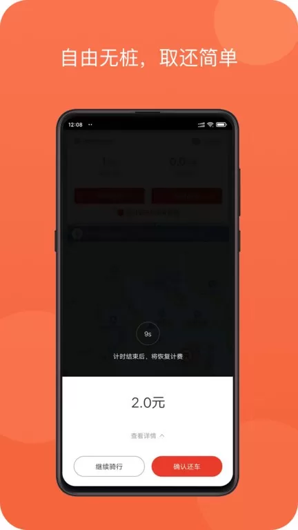 人民出行app最新版图2