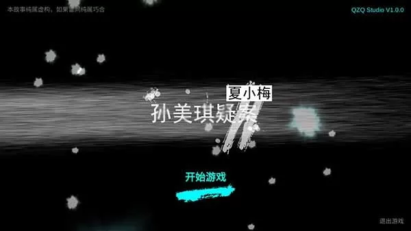 夏小梅最新版2024图0