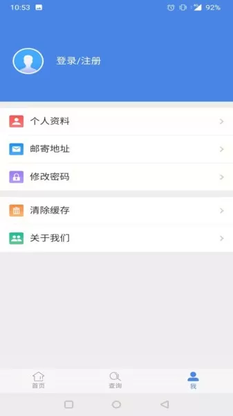 电动自行车下载手机版图1