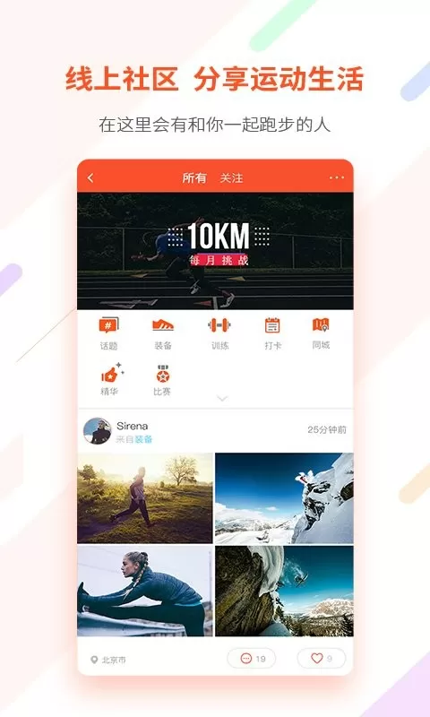 郁金香运动官网版app图0