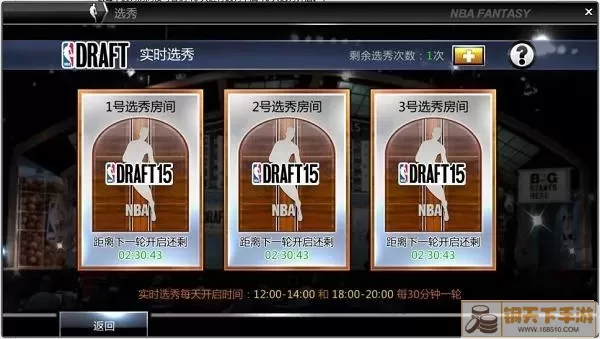 nba范特西小程序攻略