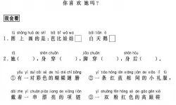 单词城堡第二层拼写答案