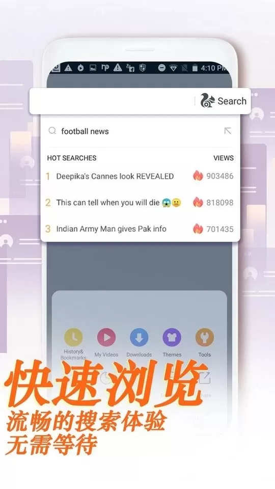 UC Browser官网正版下载图2