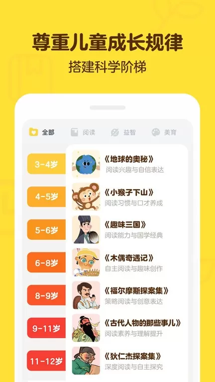 叫叫下载免费版图1